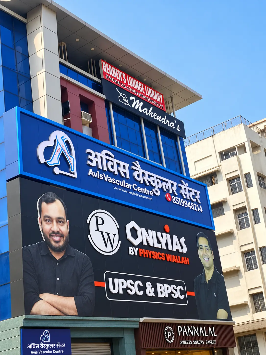 avis-hospital-patna.webp