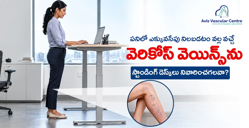 వెరికోస్-సిరల-సమస్యకు-సిట్రస్-ఫ్రూప్ట్స్