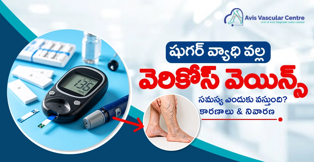 వెరికోస్-సిరల-సమస్యకు-సిట్రస్-ఫ్రూప్ట్స్
